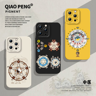 中医适用苹果16手机壳iPhone15promax养生13/17八卦14抽象11五行12mini创意x医学xs子午流注图xr男生8plus/7p