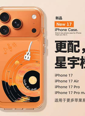 橙色唱片cd适用苹果17promax手机壳新款iPhone16小众ins风Air创意13高级感15日落11晚霞14亚克力12mini透明ip