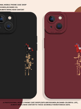 平安喜乐小马适用小米17promax手机壳14刺绣12马年13本命年note15红米k90k80k70k60k50k40情侣11红色turbo4男