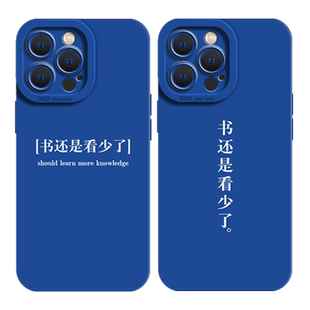 书还是看少了手机壳适用苹果15学习iPhone16promax励志17华为mate60读书pura70/80文字13小米14/11红米iqoo12