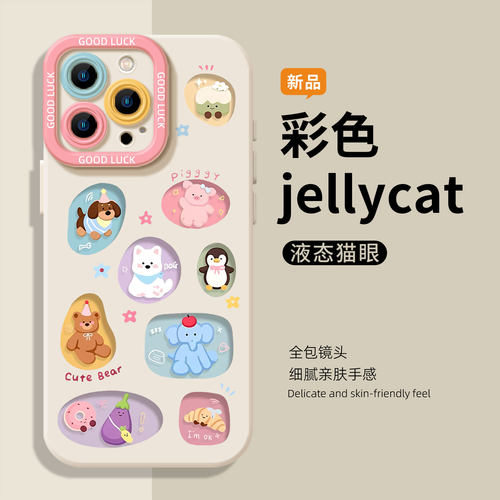 适用小米红米手机壳jellycat