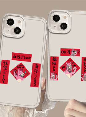 ok马对联适用华为mate80手机壳pura70马年60pro新年50本命年40过年nova13透明14新款15情侣12/11/10/9/8/7/30