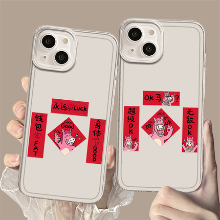 ok马对联适用华为mate80手机壳pura70马年60pro新年50本命年40过年nova13透明14新款15情侣12/11/10/9/8/7/30