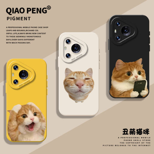 适用华为手机壳丑萌猫咪