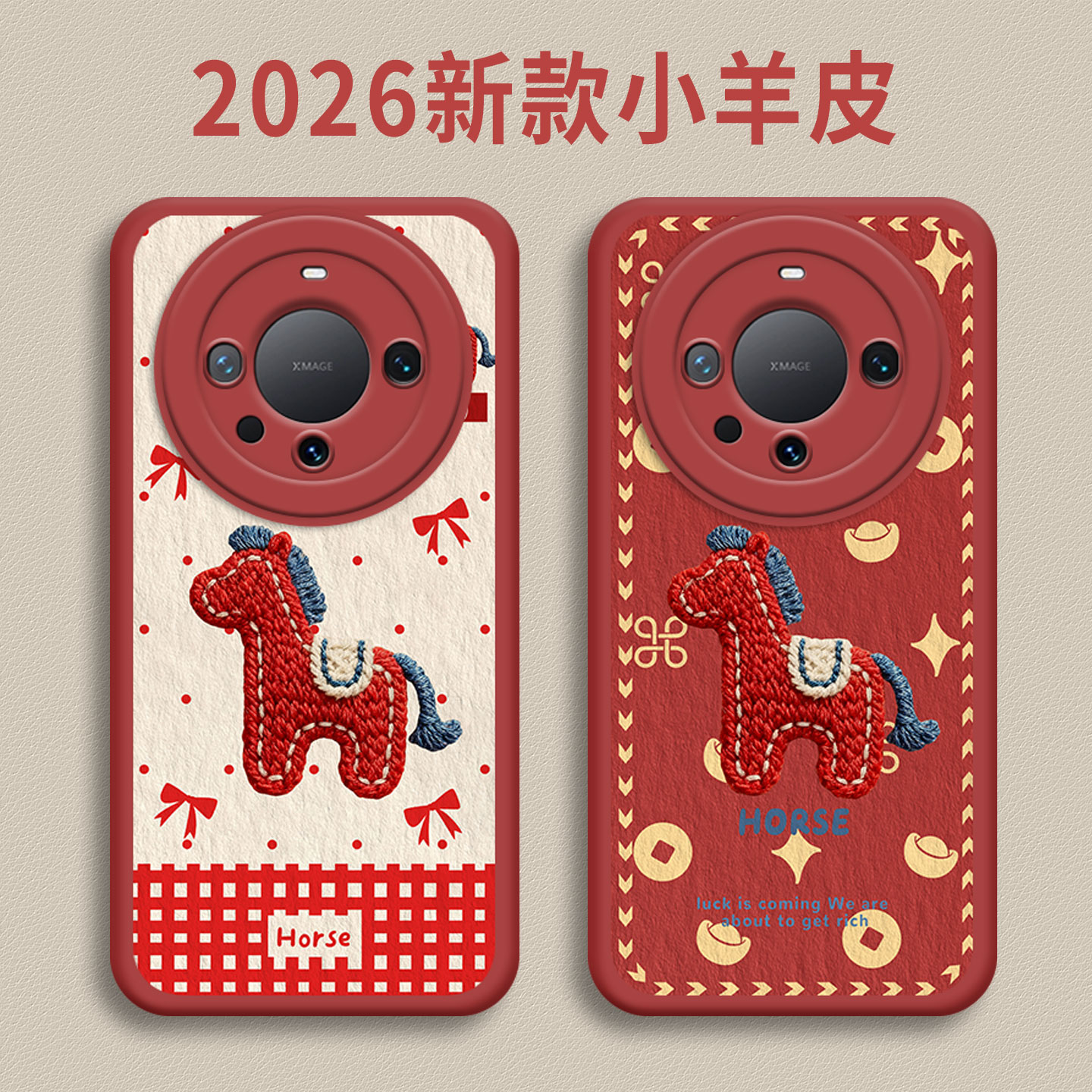 适用vivo手机壳小羊皮刺绣小马