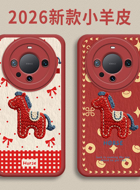 刺绣小马适用vivox300pro手机壳x200新年x100马年s50本命年s30新款s20红色s19/s18/x90/x80/x70x60/s17s16s15