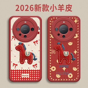 s20红色s19 x70x60 s18 x80 s17s16s15 x90 刺绣小马适用vivox300pro手机壳x200新年x100马年s50本命年s30新款