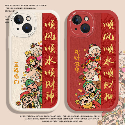 顺风顺水顺财神适用小米15手机壳14pro新款12s新年13红米k80k70k60k50k40过年k90/17/11ultra红色10发财note9