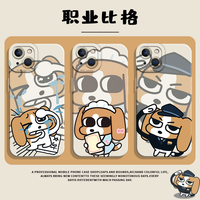 适用苹果系列手机壳职业比格
