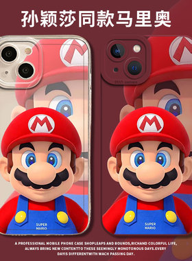 马里奥手机壳适用小米15孙颖莎同款14莎莎13pro超级玛丽17/11ultra周边10红米k70ek60k50k40sk80/note12硅胶9