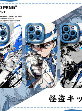 适用小米13ultra手机壳15怪盗基德14动漫12x二次元11名侦探柯南红米k80k70k60k50k40k90/17/turbo4男note10/9