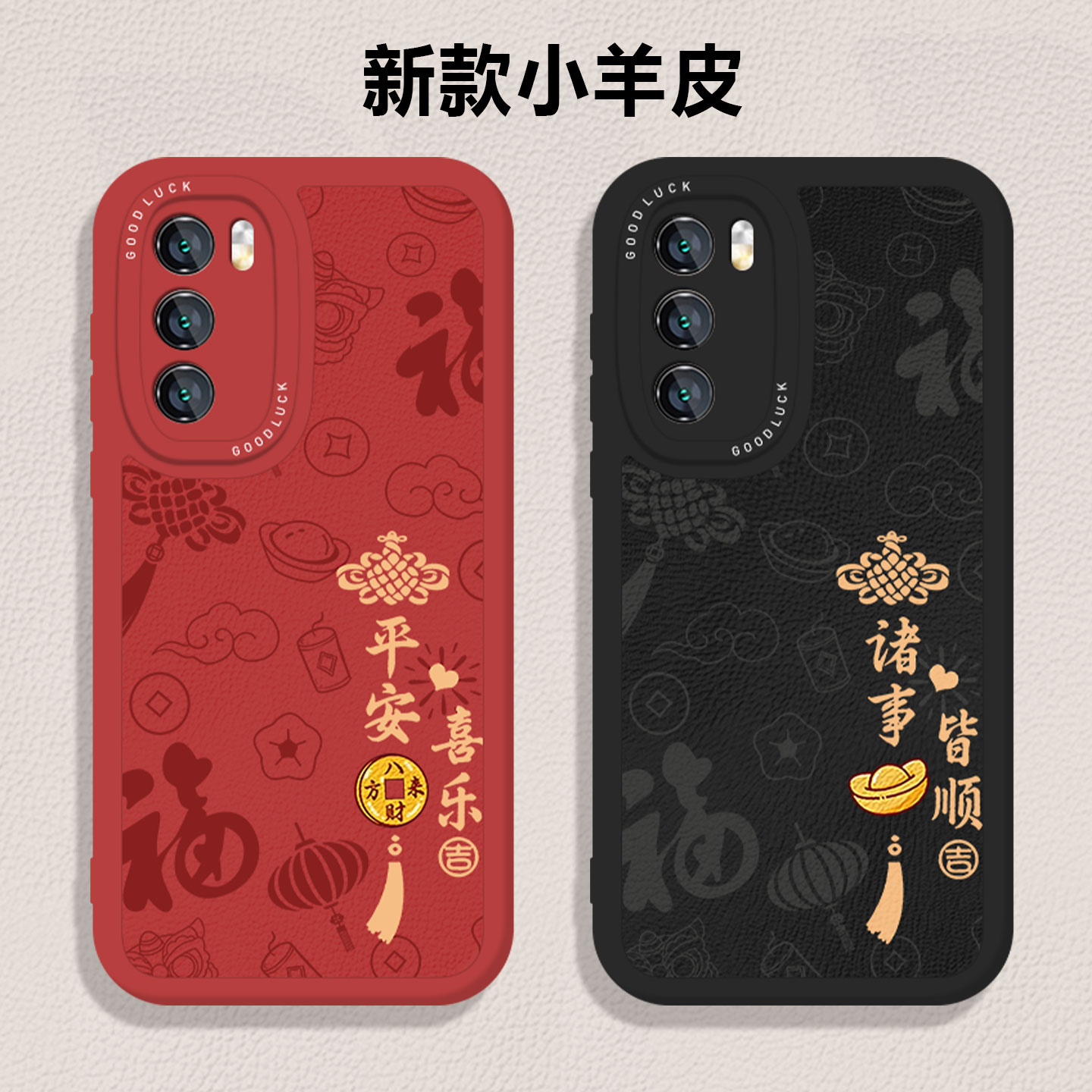 适用荣耀手机壳发财平安喜乐