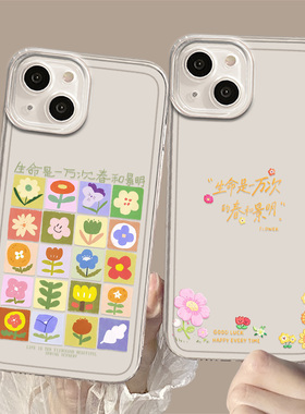 春和景明适用小米13pro手机壳15春天14花朵12小清新17红米k80k90k70k60k50k40透明note11新款10女9/turbo5max