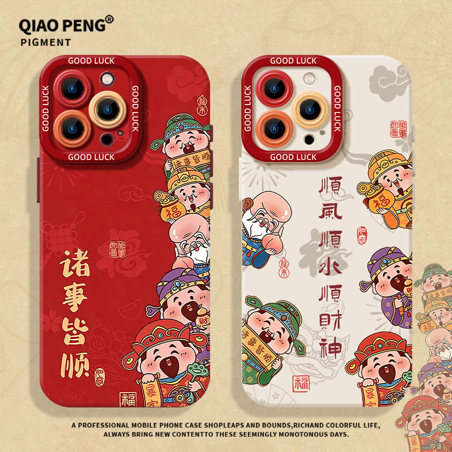 诸事皆顺财神爷适用小米17promax手机壳15新年12发财13好运11喜庆10红米k90k80k70k60k50k40红色note14/turbo,3C数码配件,手机保护套/壳,淘宝优惠券,粉丝福利购,淘宝优惠卷