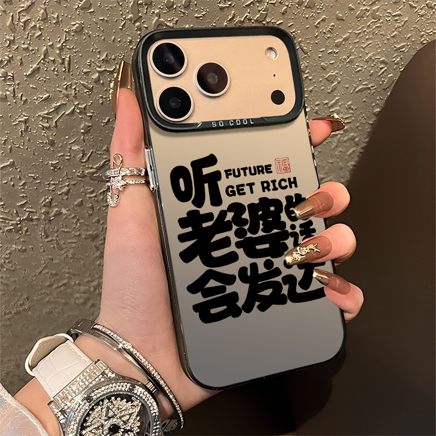 听老婆话会发达适用苹果18手机壳15新款iPhone17promax男13男生14男款xs高级感12mini男士11情侣x套16爱8plus