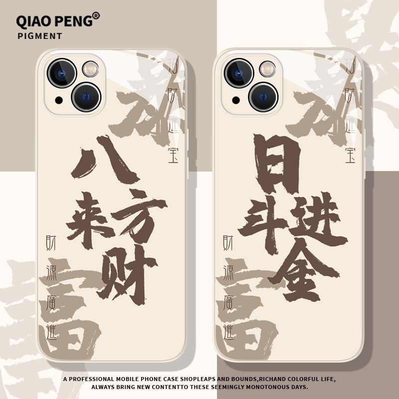 适用华为系列手机壳八方来财