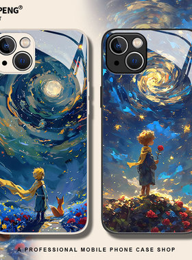 小王子适用小米14手机壳13pro新款14ultra梵高15油画17高级感12s/11红米k80k70至尊k60k50k40k90玻璃note10/9