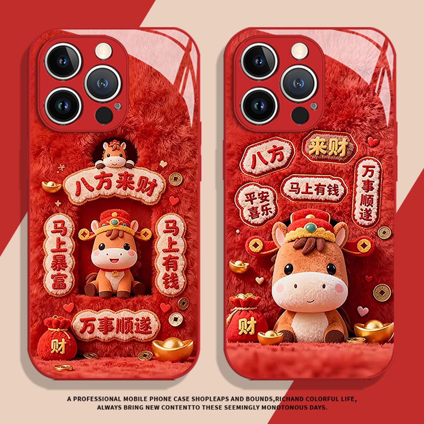 八方来财适用小米17promax手机壳14毛绒12马年13发财note15红米k90k80k70k60k50k40新年11红色10限定9/turbo4,3C数码配件,手机保护套/壳,淘宝优惠券,粉丝福利购,淘宝优惠卷