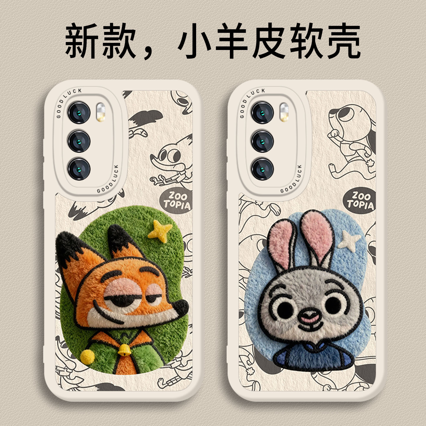 适用小米红米手机壳标签尼克朱迪