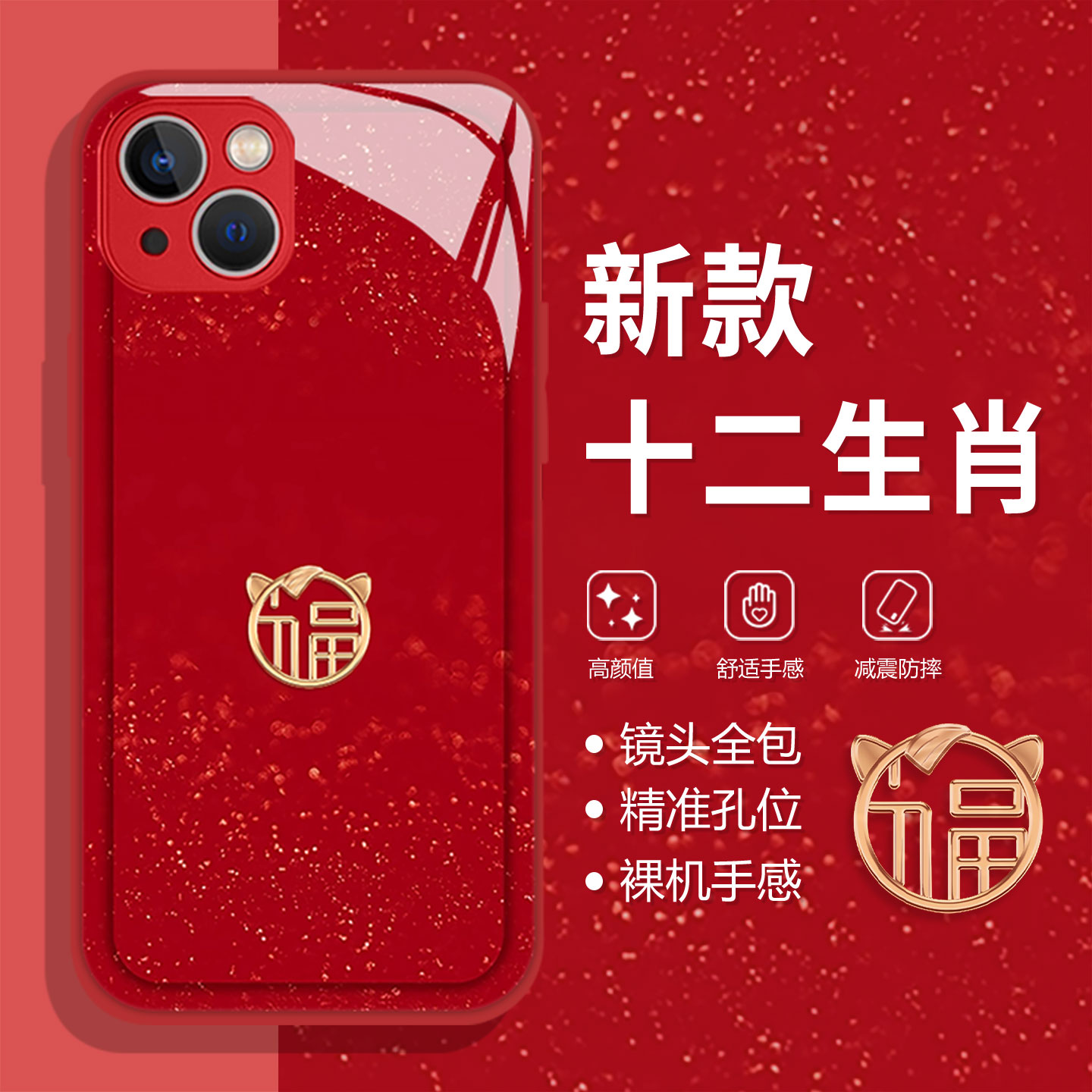 适用荣耀系列手机壳十二生肖