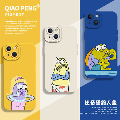 比奇堡路人鱼手机壳适用小米红米
