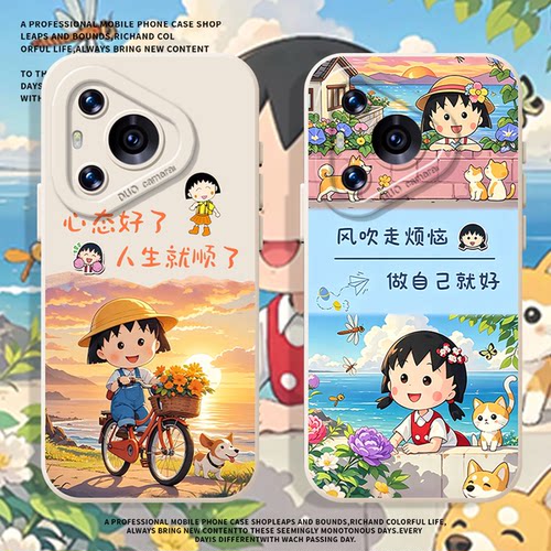 适用华为手机壳樱桃小丸子