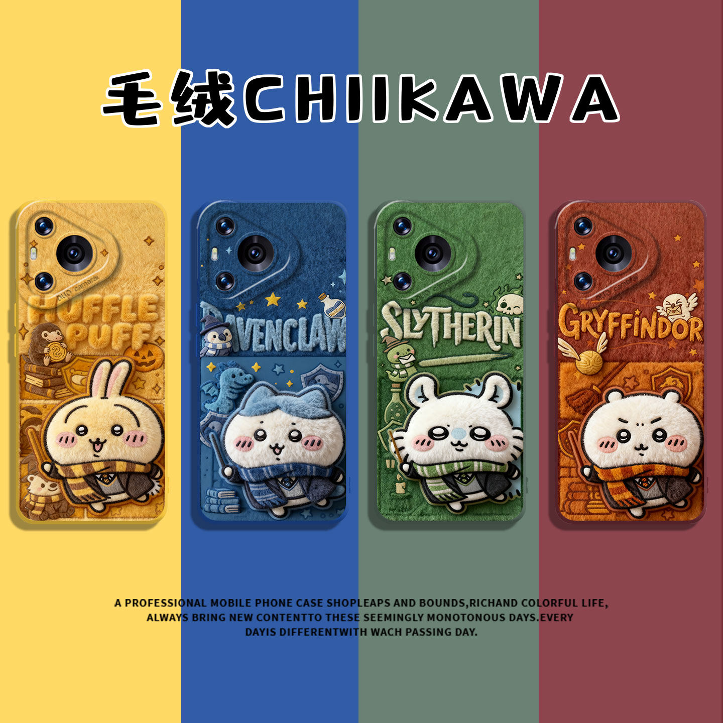 适用华为系列手机壳毛绒chiikawa