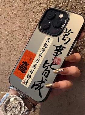 适用华为nova12万事皆成手机壳13天地通11年月通10日时通pura70书法mate60pro中国风50新款40/30/9se/8/7/6/5