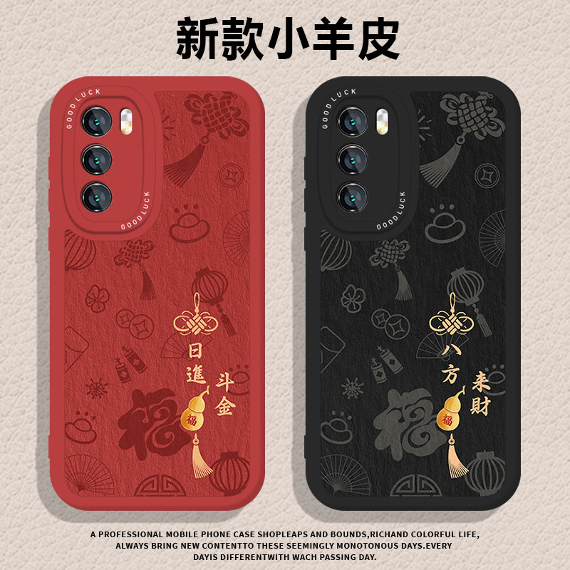 适用华为系列手机壳八方来财