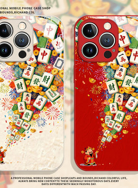 麻将财神适用小米17promax手机壳14红色12新年13新款note15红米k90k80k70k60k50k40马年11本命年10限定turbo4