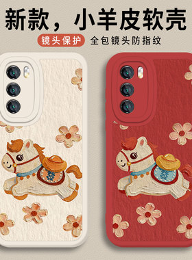 适用荣耀500手机壳400新款300pro油画小马x70发财magic8马年7新年200红色100小羊皮6/5/90gt/80/60/50/x40x30