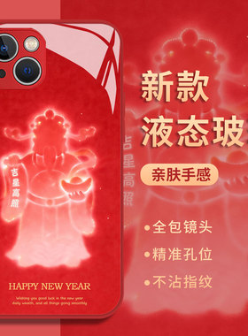 朦胧财神爷适用小米14手机壳15ultra马年17promax新年12红色note13玻璃11红米k90k80k60k70k50k40/turbo4发财