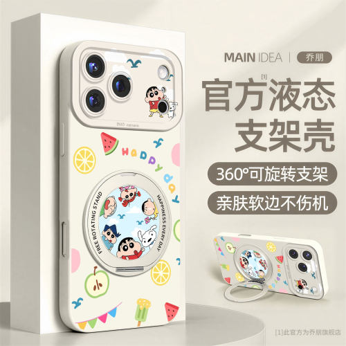 适用苹果手机壳支架液态硅胶