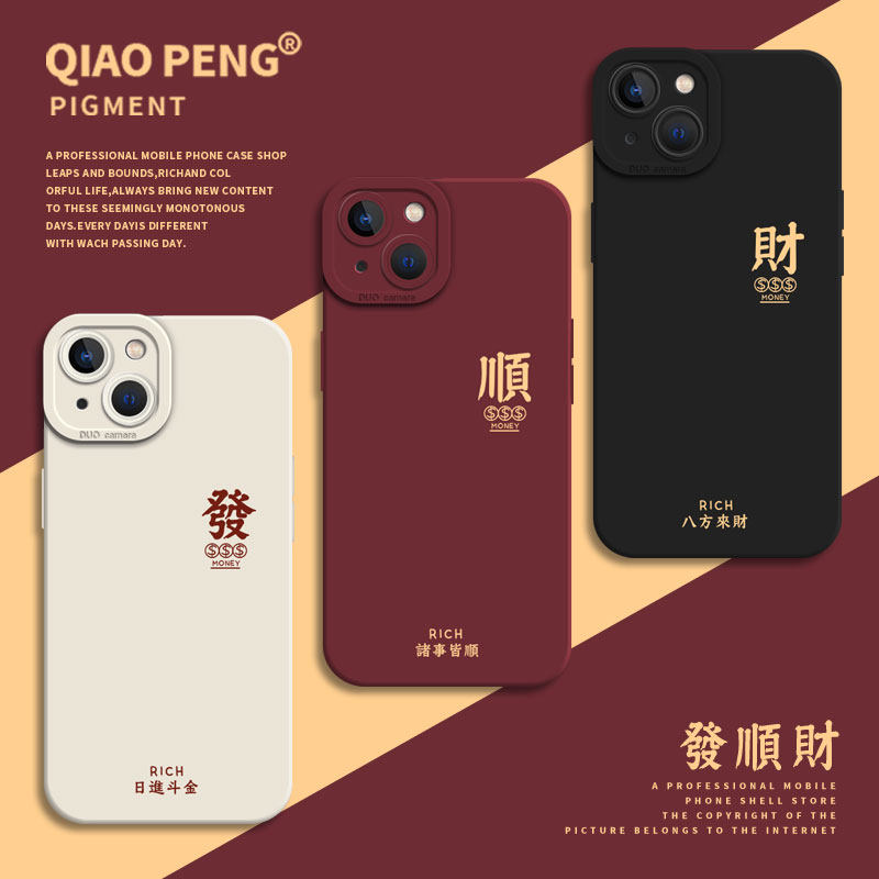 发财适用苹果18promax手机壳新款iPhone16红色17男14男生13硅胶15男士12mini高级x勃艮第红xs黑色11软壳8plus