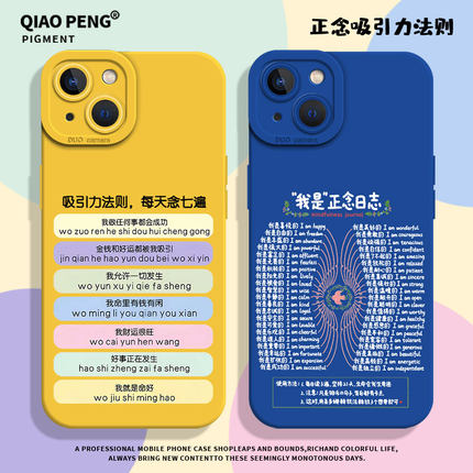 正念吸引力法则适用小米15手机壳13新款14pro小众12/17/11ultra文字红米k80k70k60k50k40k90治愈系note10好运