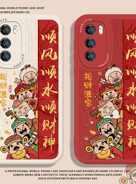 顺风顺水顺财神适用荣耀GT手机壳300新款400/200新年100马magic8/7pro/6红色90/80/70/x50/60/5/4/x40/30/x10