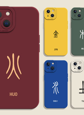 金木水火土适用华为nova12pro手机壳pura80新款70易经50道系40五行14国潮13硅胶11/10/mate60/30/9se/8/7/6/5