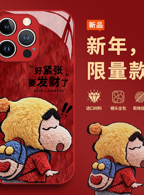 毛绒蜡笔小新适用小米17promax手机壳14新年12马年13本命年note15红米k90k80k70k60k50k40限定11红色10/turbo