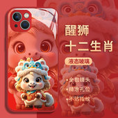 xs本命年xr玻璃x 醒狮十二生肖适用苹果16promax手机壳iPhone17 15小马14新年13马年12mini红色11过年8plus