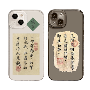 一切有为法适用华为mate60pro手机壳40佛系30禅意pura70/80/50金刚经nova11se古风14国风13套12/10/9/8/7/6/5