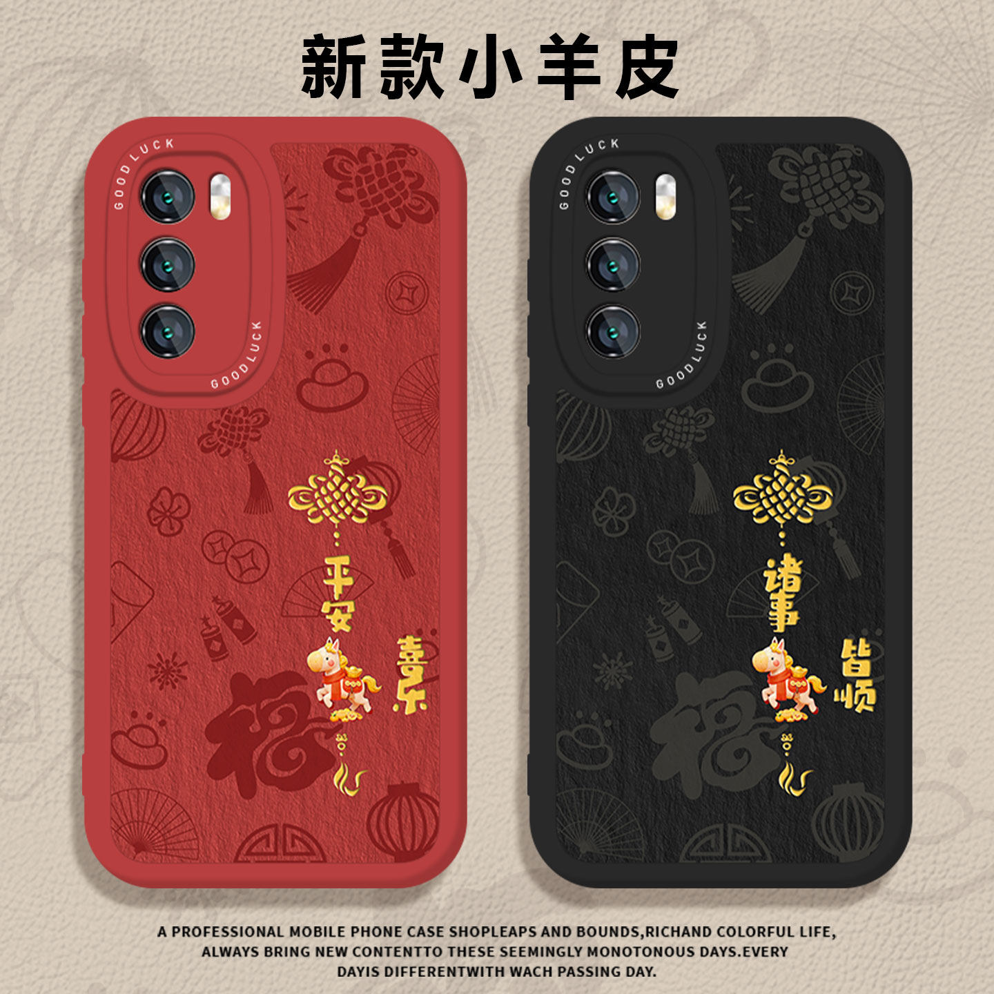 适用华为系列手机壳马上有钱