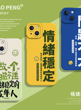 适用opporeno15pro手机壳14/13新款12情绪稳定11佛系findx9/x8ultra问题不大s文字x7硅胶x6套10/9/8/7/6/4/x5