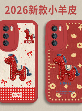 刺绣小马适用华为pura70手机壳mate80pro新款60马年nova15/13本命年14新年12过年50红色11女10/40/30/9/8/7/6
