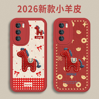 适用华为手机壳小羊皮刺绣小马