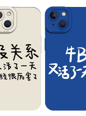 适用又活了一天手机壳iqoo一加