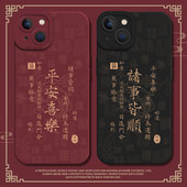 锦鲤诸事皆顺适用苹果15promax手机壳iPhone16平安17喜乐13喜庆14硅胶11男12mini新款 xs红色x新年xr老人8plus