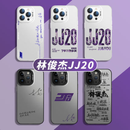 林俊杰jj20手机壳适用苹果15promax歌词iPhone14演唱会x华为p60周边50小米13红米新款iqoo12/11/vivo荣耀oppo