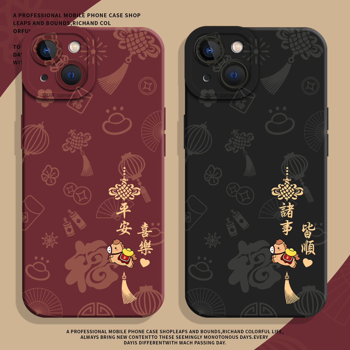 适用小米红米手机壳小马平安喜乐