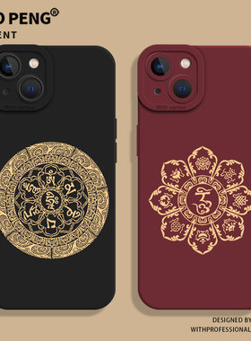 六字真言适用荣耀500手机壳x70吉祥八宝magic8红色7新款400pro套300/200/100/6/90gt/80/60/50/5/x40/x30/x10