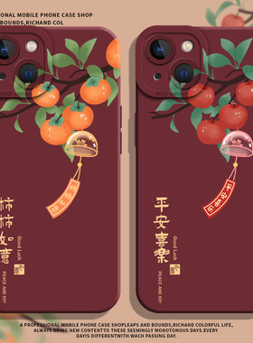 适用荣耀500pro手机壳x70新年magic8柿柿如意7红色400新款300平安喜乐200/100/6/90gt/80/60/50/5/x40/x30x10